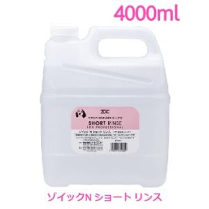 ゾイックN ショート シャンプー 4000ml : Shukuran Pet - 通販