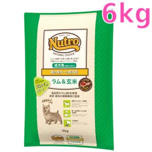 nutro ニュートロ ナチュラル チョイス ラム&玄米 超小型犬~小型犬用