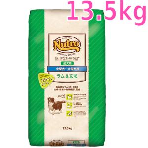 ニュートロ ニュートロ ナチュラルチョイス ラム＆玄米 中型犬〜大型犬