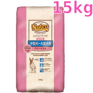 ニュートロ ナチュラル チョイス 子犬用 妊娠中・授乳中の母犬にも