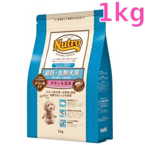 ニュートロ ナチュラル チョイス ラム＆玄米 子犬用 妊娠中・授乳中の