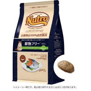 ニュートロ ナチュラル チョイス キャット 穀物フリー アダルト サーモン 2kg（NC169）