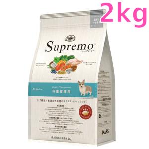 シュプレモ お試し 公認店 ニュートロ ドッグ 体重管理用 2kg