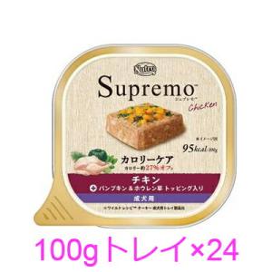 ニュートロ　シュプレモ　カロリーケア　チキン　成犬用　100gトレイ×24（SPW16）｜Shukuran Pet