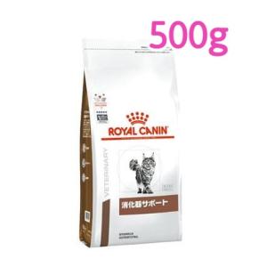 ロイヤルカナン　猫用　消化器サポート　500g