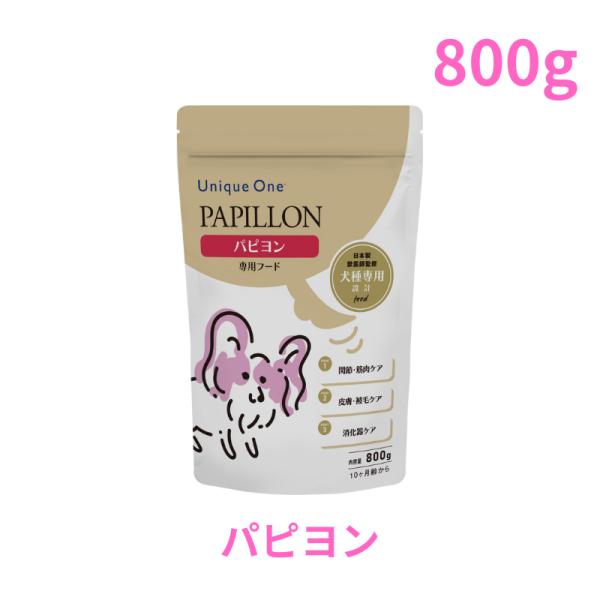 UniqueOne　パピヨン　800g