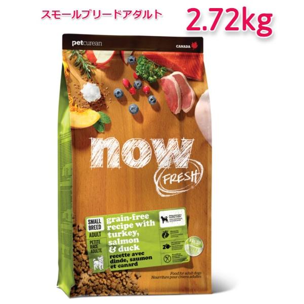 NOW　FRESH　Grain　Free　スモールブリード　アダルト　2.72kg