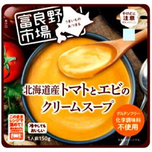 富良野市場　北海道産トマトとエビのクリームスープ 10個セット