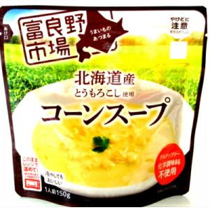 富良野市場　北海道産とうもろこし使用コーンスープ 10個セット