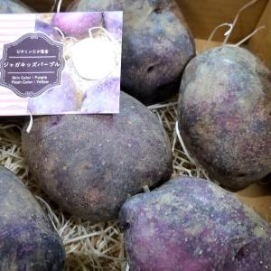 国産（北海道産）シャドークイーン（乱切り）1kg×10P（P1080円税別