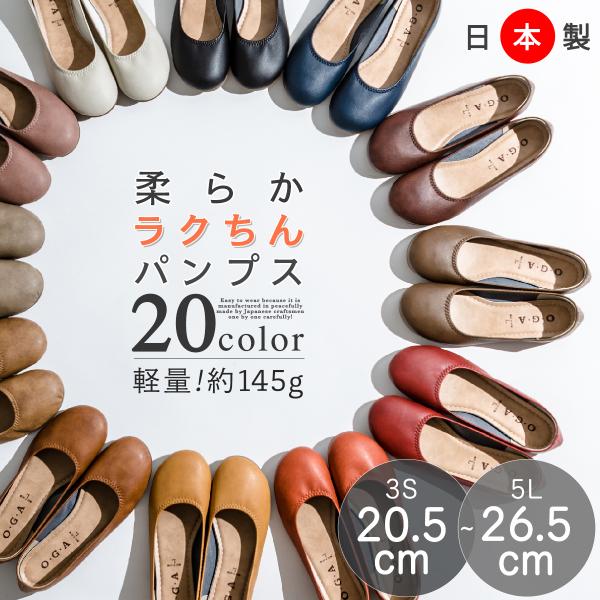 【LYP会員 10%OFF】パンプス 痛くない 幅広 柔らかい 歩きやすい ぺたんこ ローヒール 日...