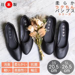 【LYP会員 10%OFF】パンプス 痛くない ローヒール ぺたんこ 黒 ブラック フォーマル ビジネスパンプス シューズ 新生活｜Shuna Shuna