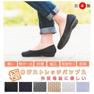 パンプス シューズ 痛くない 日本製 走れる ...の詳細画像1
