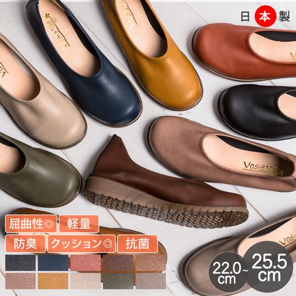 パンプス レディース 日本製 痛くない 走れる 柔らかい ぺたんこ フラット ラウンドトゥ 新商品