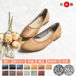 パンプス 痛くない レディース ぺたんこ バレエ 日本製 つま先 スッキリ 綺麗 シューズ