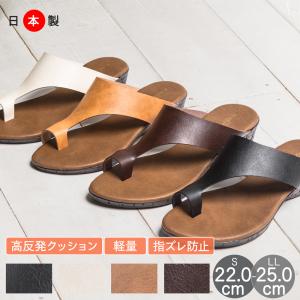 サンダル レディース 歩きやすい 楽 柔らか 幅広 日本製 ローヒール トング 人気 22cm 22.5cm 23cm 23.5cm 24cm 24.5cm 25cm 爆買 爆買