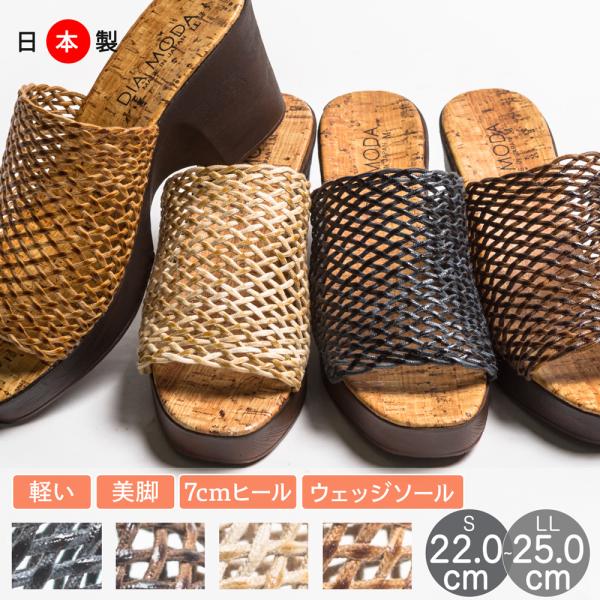 サンダル レディース 歩きやすい 疲れにくい 日本製 厚底 メッシュ ウェッジソール 夏 サボサンダ...