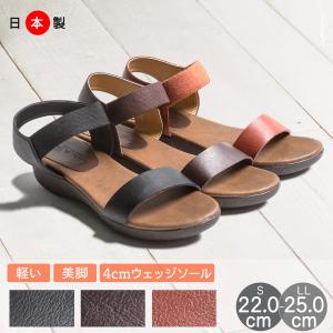サンダル レディース ゴムフィット 疲れにくい 歩きやすい 楽 柔らか 幅広 日本製 ウェッジソール 人気 爆買 爆買