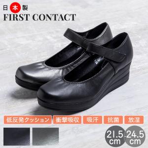 パンプス 走れる 痛くない 日本製 抗菌 消臭 ウェッジソール パンプス ストラップ レディース シューズ 爆買