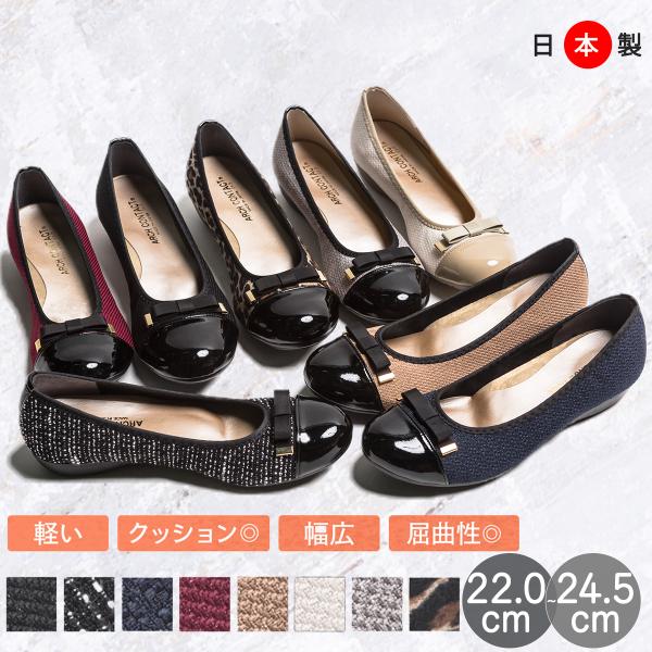バレエシューズ フラットシューズ パンプス シューズ 痛くない 日本製 やわらかい 脱げない