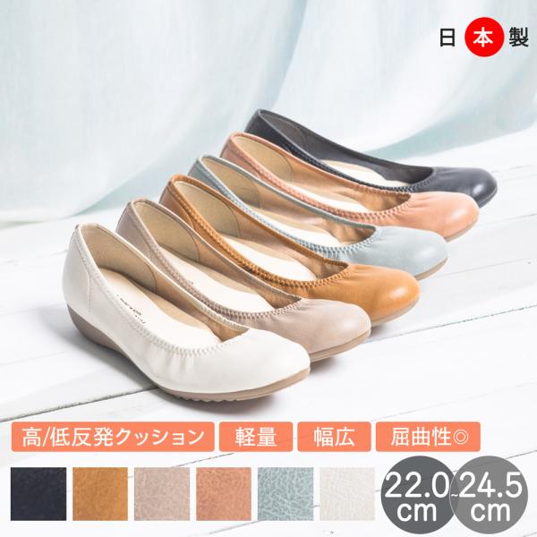 パンプス バレエシューズ フラットシューズ レディース 柔らかい 痛くない 日本製