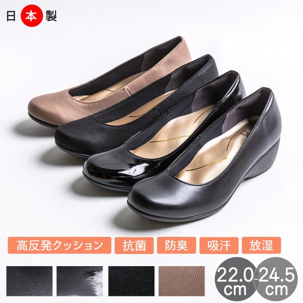 【LYP会員 10%OFF】パンプス 痛くない プレーン日本製 抗菌 消臭 ローヒール パンプス 黒...