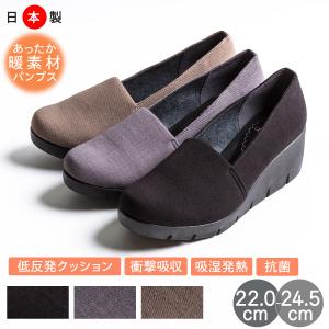 【LYP会員 10%OFF】外反母趾 痛くない パンプス 日本製 抗菌 消臭 ウェッジソール パンプス ストラップ レディース シニア パンプス パンプス｜shuna-shuna