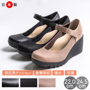 【LYP会員 10%OFF】外反母趾 痛くない パンプス 日本製 抗菌 消臭 ウェッジソール パンプス ストラップ レディース パンプス パンプス ストラップ｜shuna-shuna