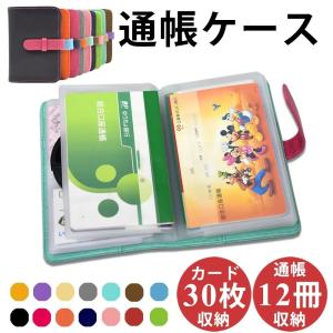 ckm-tc28 通帳ケース★母子手帳収納★