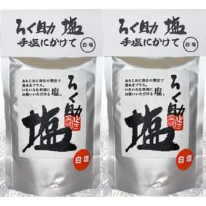 ろく助 顆粒タイプ（白塩）150ｇ 干椎茸 昆布 干帆立貝 のうま味をプラス　×　２袋