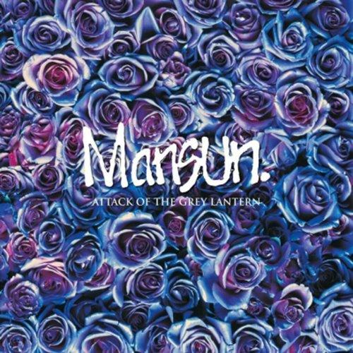ATTACK OF THE GREY LANTERN(通常盤) [CD] MANSUN