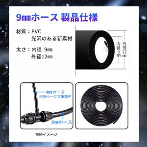 9mmホース 自動水やり器用 約5メートル B005の詳細画像1