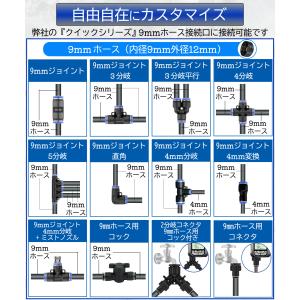9mmホース 自動水やり器用 約5メートル B005の詳細画像4