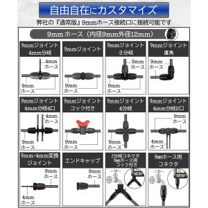 9mmホース 自動水やり器用 約5メートル B005の詳細画像5