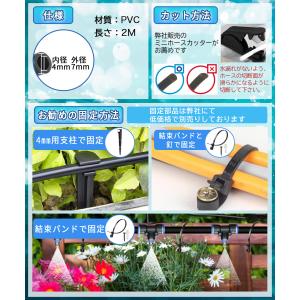 4mmホース 自動水やり器用 約2メートル 通...の詳細画像5