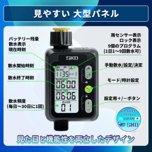 散水タイマー 9パターン版 大型パネル 日本語...の詳細画像1