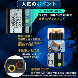 散水タイマー 9パターン版 大型パネル 日本語...の詳細画像2