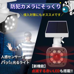 人感センサーライト ダミー防犯カメラ ソーラー...の詳細画像1