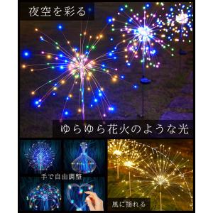 花火型ライト ソーラー充電式 イルミネーション...の詳細画像2