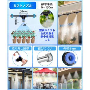 ミストシャワー スターターキット 屋外 20m...の詳細画像2