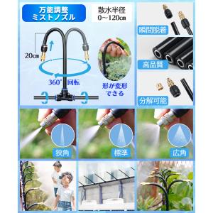 ミストシャワー スターターキット 屋外 20m...の詳細画像4