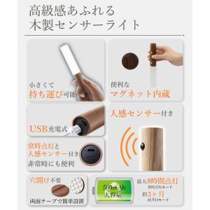 人感センサーライト 室内 玄関 木製 USB充...の詳細画像1