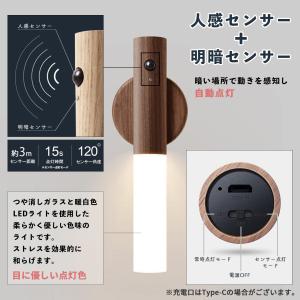 人感センサーライト 室内 玄関 木製 USB充...の詳細画像2