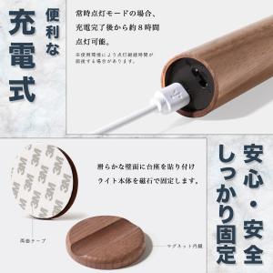 人感センサーライト 室内 玄関 木製 USB充...の詳細画像3