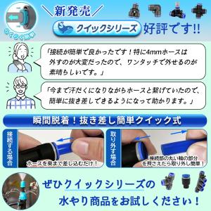 水やりセット ノズルセット クイック式 延長用...の詳細画像1
