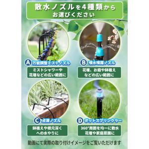 水やりセット ノズルセット クイック式 延長用...の詳細画像4