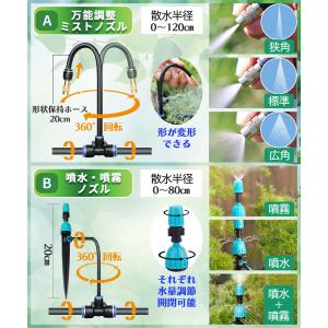 水やりセット ノズルセット クイック式 延長用...の詳細画像2