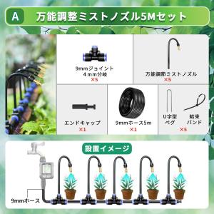 水やりセット ノズルセット クイック式 延長用...の詳細画像5