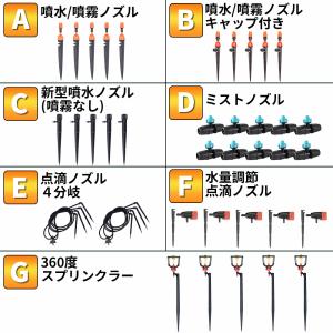 散水ノズル 自動水やり器用 単品部品 まとめペ...の詳細画像1