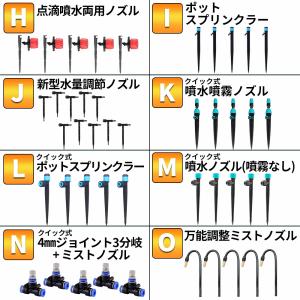 散水ノズル 自動水やり器用 単品部品 まとめペ...の詳細画像2